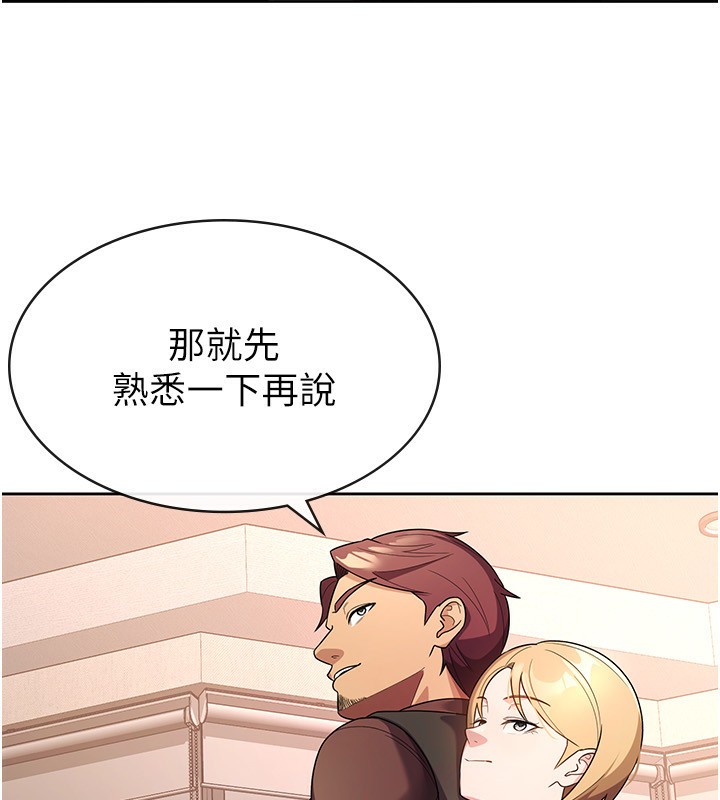 第30话-我用嘴巴看看你有多大-税金女友-BlueGoose,Heidi（第18张）