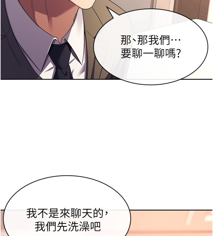 第30话-我用嘴巴看看你有多大-税金女友-BlueGoose,Heidi（第25张）