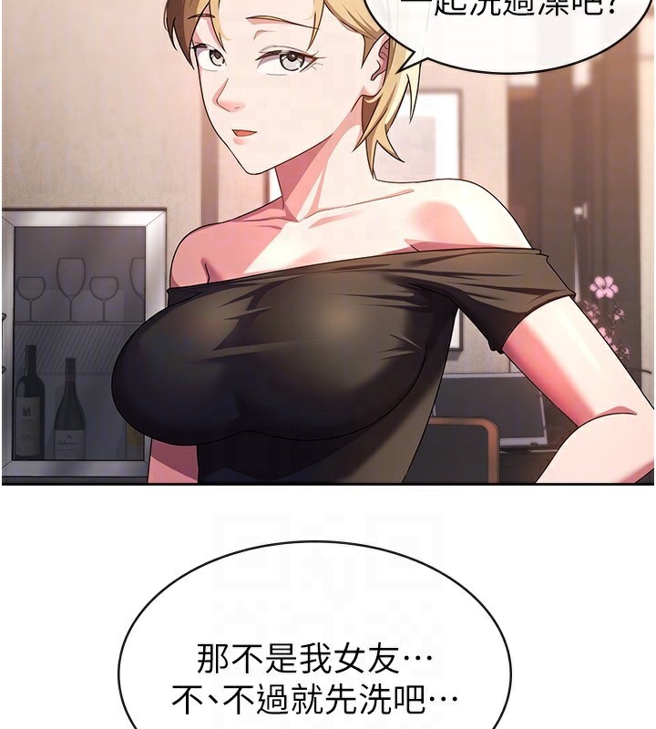 第30话-我用嘴巴看看你有多大-税金女友-BlueGoose,Heidi（第27张）