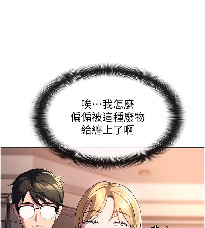 第30话-我用嘴巴看看你有多大-税金女友-BlueGoose,Heidi（第29张）