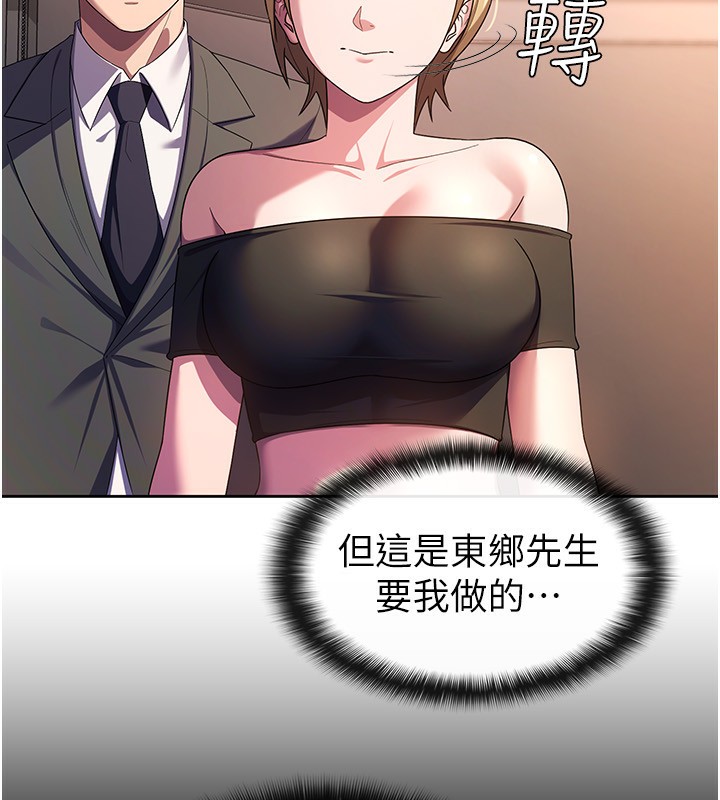 第30话-我用嘴巴看看你有多大-税金女友-BlueGoose,Heidi（第30张）