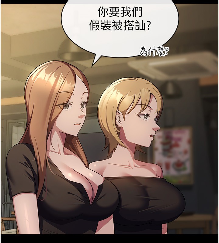 第30话-我用嘴巴看看你有多大-税金女友-BlueGoose,Heidi（第33张）