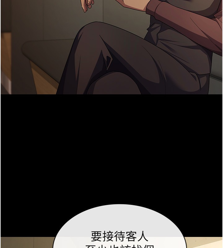 第30话-我用嘴巴看看你有多大-税金女友-BlueGoose,Heidi（第36张）