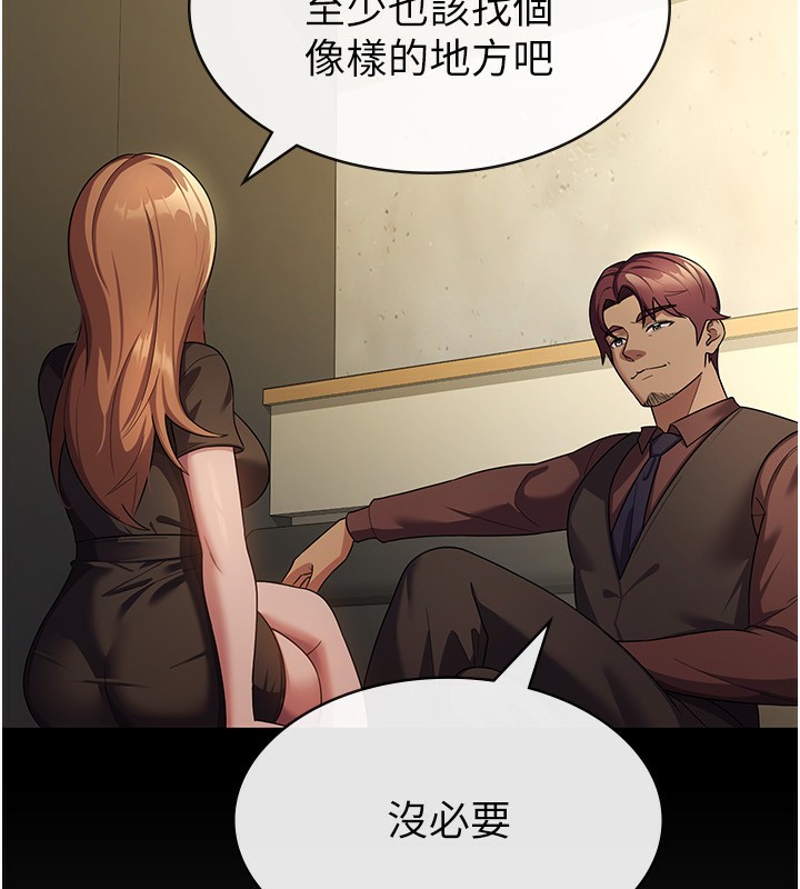 第30话-我用嘴巴看看你有多大-税金女友-BlueGoose,Heidi（第37张）