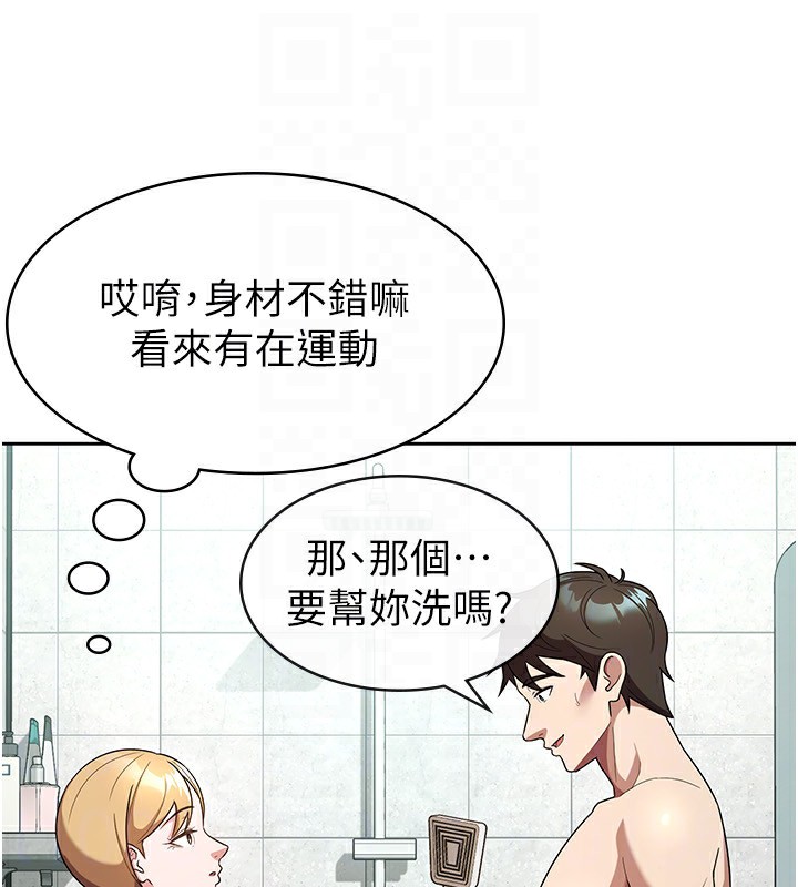 第30话-我用嘴巴看看你有多大-税金女友-BlueGoose,Heidi（第43张）