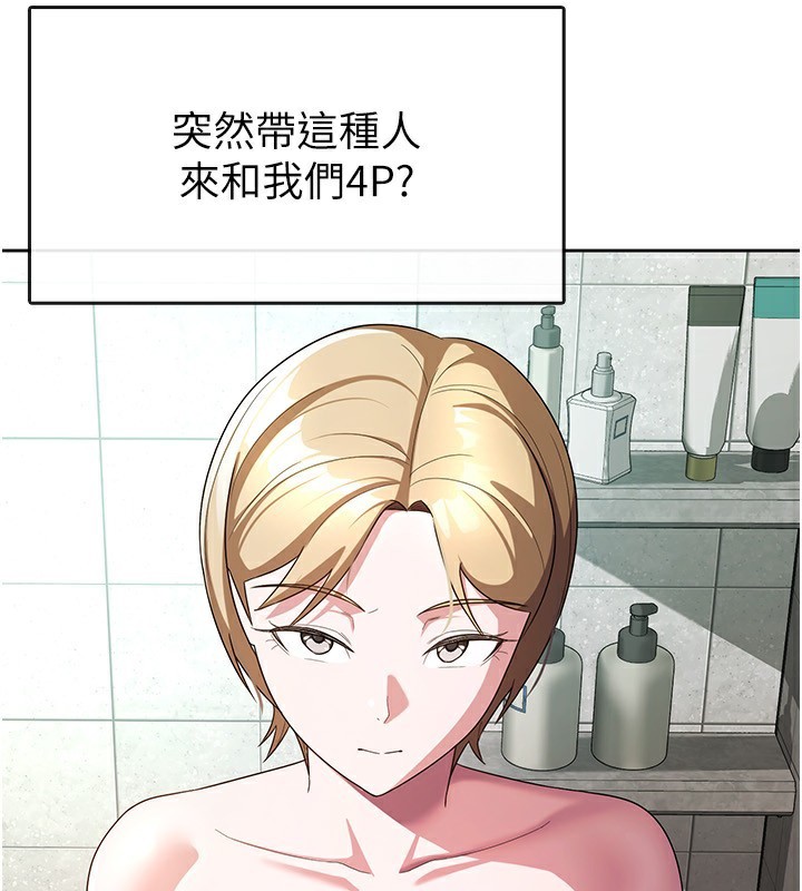 第30话-我用嘴巴看看你有多大-税金女友-BlueGoose,Heidi（第49张）
