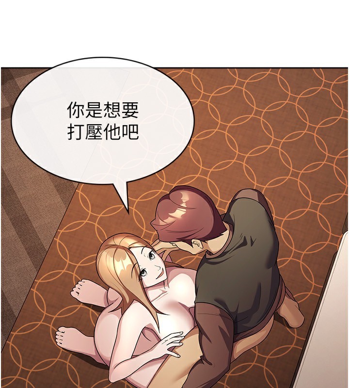 第30话-我用嘴巴看看你有多大-税金女友-BlueGoose,Heidi（第51张）