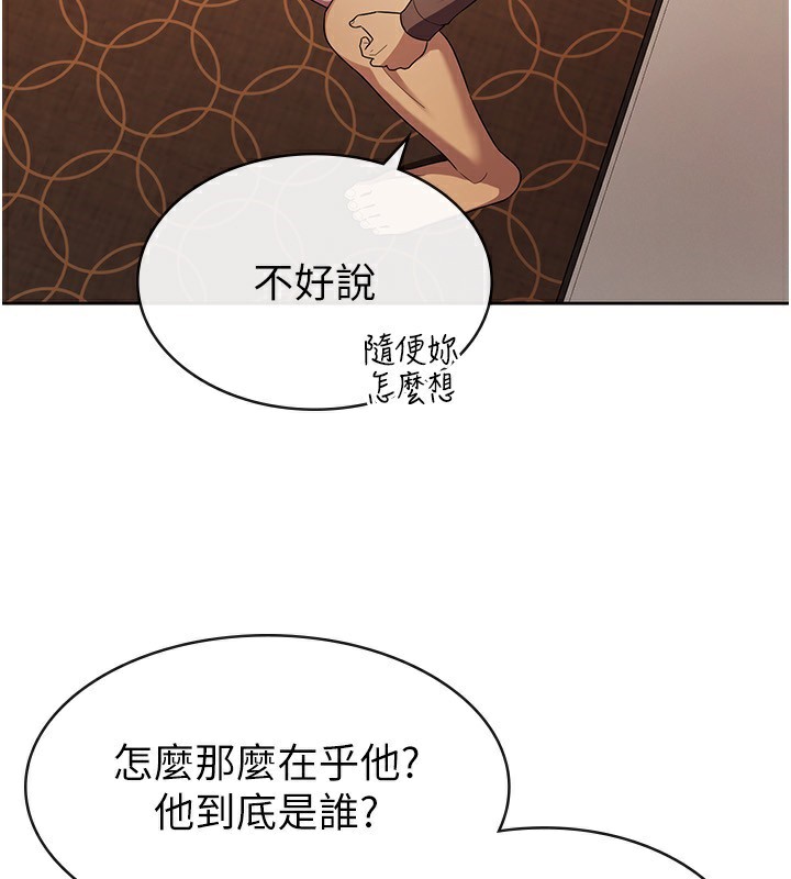 第30话-我用嘴巴看看你有多大-税金女友-BlueGoose,Heidi（第52张）