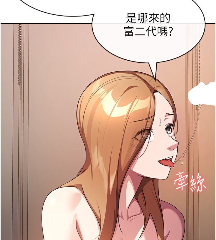 第30话-我用嘴巴看看你有多大-税金女友-BlueGoose,Heidi（第53张）