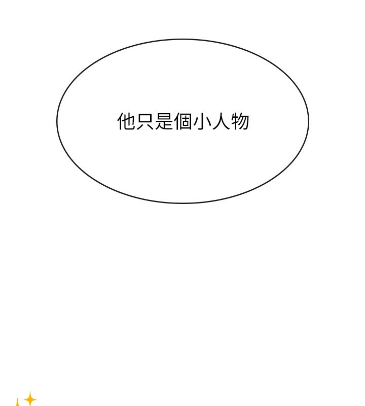 第30话-我用嘴巴看看你有多大-税金女友-BlueGoose,Heidi（第57张）