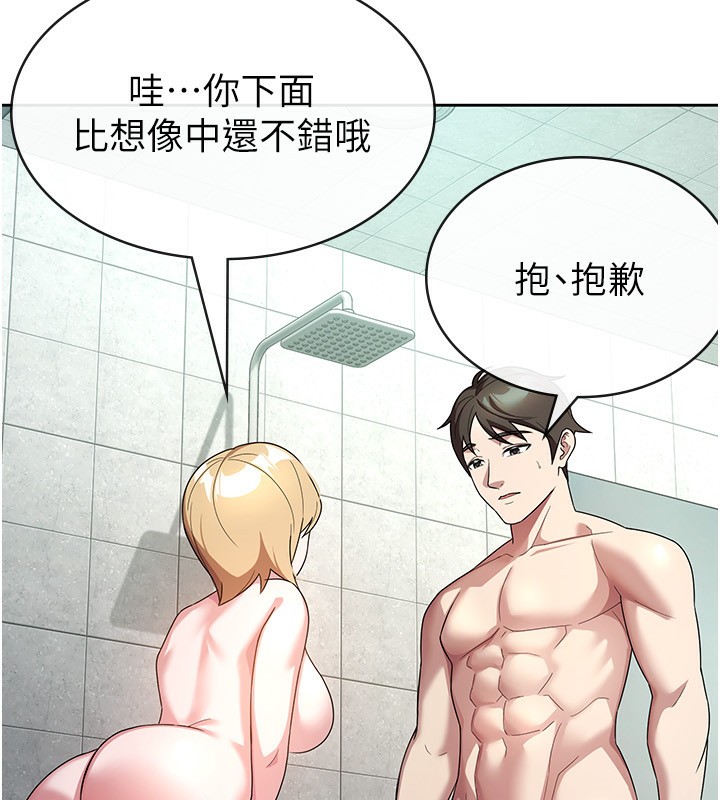 第30话-我用嘴巴看看你有多大-税金女友-BlueGoose,Heidi（第61张）