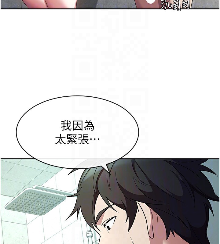 第30话-我用嘴巴看看你有多大-税金女友-BlueGoose,Heidi（第63张）