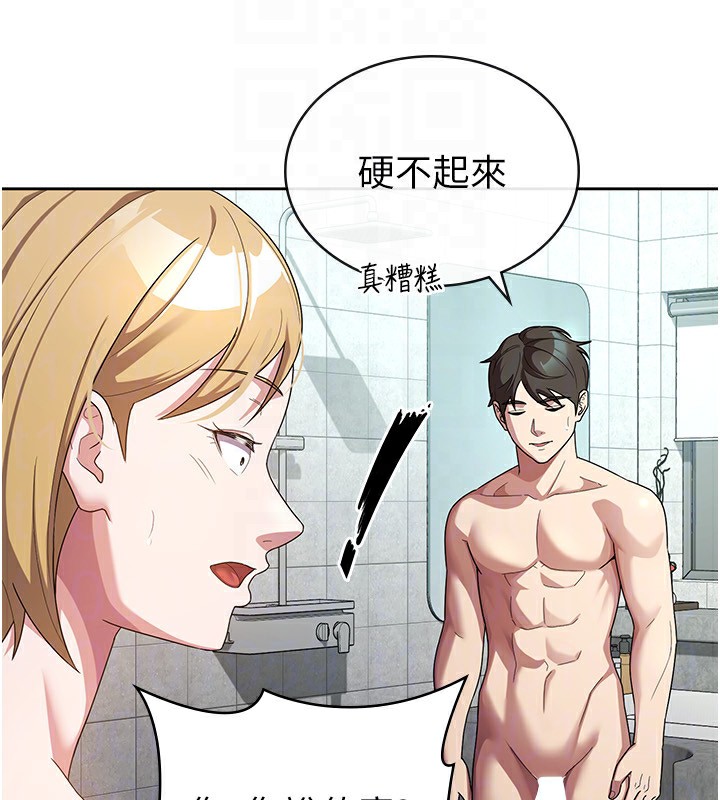 第30话-我用嘴巴看看你有多大-税金女友-BlueGoose,Heidi（第65张）