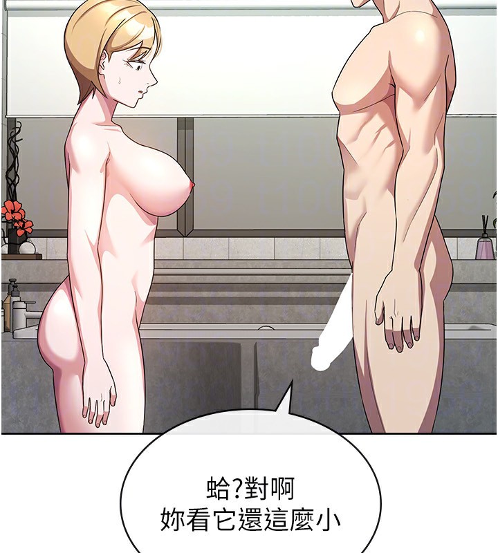 第30话-我用嘴巴看看你有多大-税金女友-BlueGoose,Heidi（第67张）