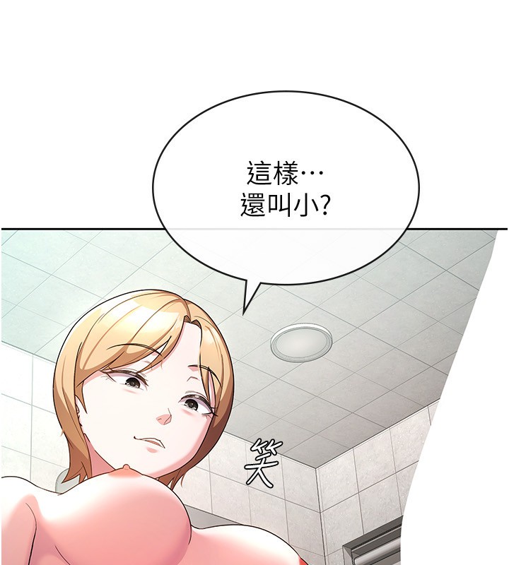 第30话-我用嘴巴看看你有多大-税金女友-BlueGoose,Heidi（第71张）