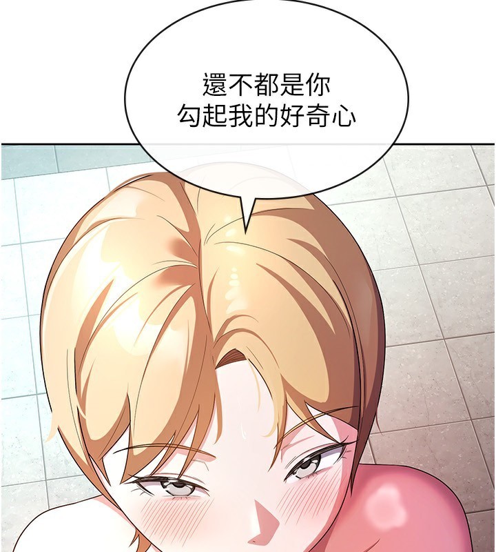 第30话-我用嘴巴看看你有多大-税金女友-BlueGoose,Heidi（第77张）