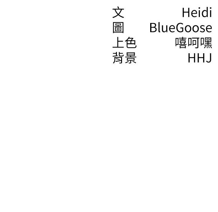 第30话-我用嘴巴看看你有多大-税金女友-BlueGoose,Heidi（第79张）