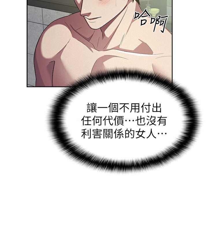 第31话-不用套套了，直接上-税金女友-BlueGoose,Heidi（第4张）