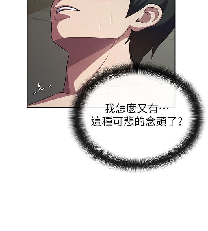 第31话-不用套套了，直接上-税金女友-BlueGoose,Heidi（第9张）