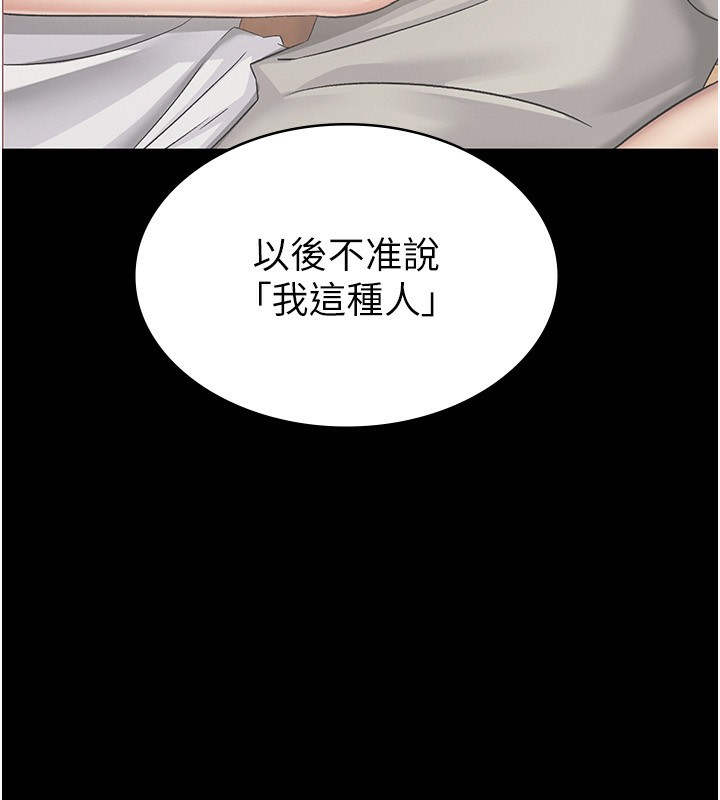 第31话-不用套套了，直接上-税金女友-BlueGoose,Heidi（第13张）