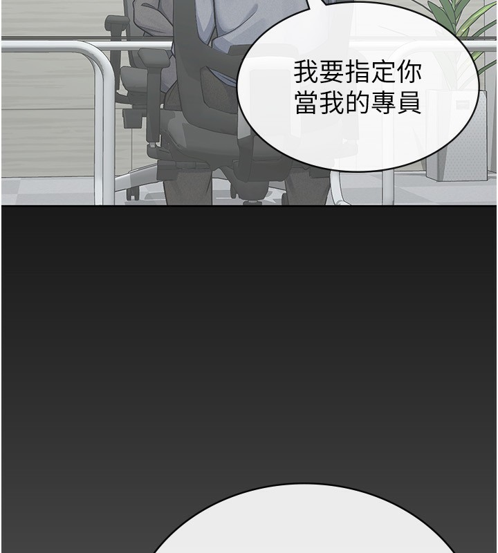 第31话-不用套套了，直接上-税金女友-BlueGoose,Heidi（第20张）