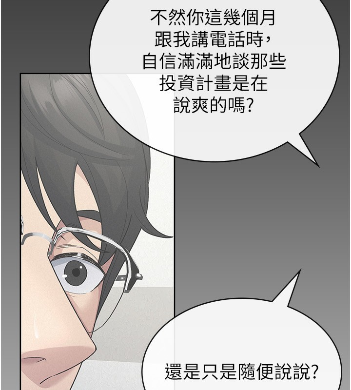 第31话-不用套套了，直接上-税金女友-BlueGoose,Heidi（第21张）
