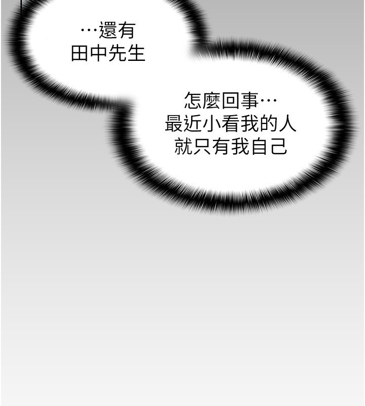第31话-不用套套了，直接上-税金女友-BlueGoose,Heidi（第23张）