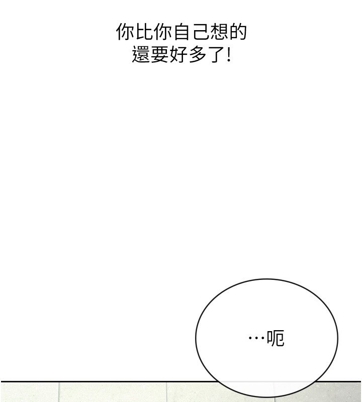 第31话-不用套套了，直接上-税金女友-BlueGoose,Heidi（第35张）