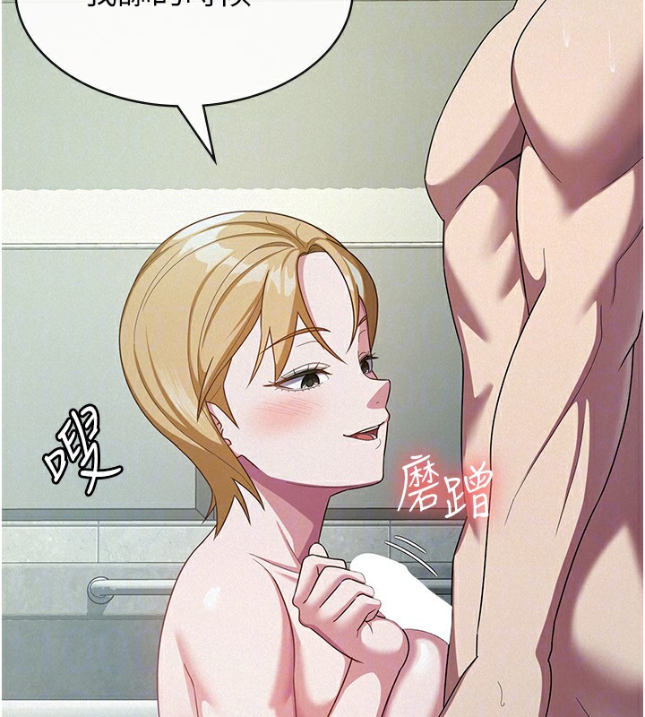 第31话-不用套套了，直接上-税金女友-BlueGoose,Heidi（第52张）