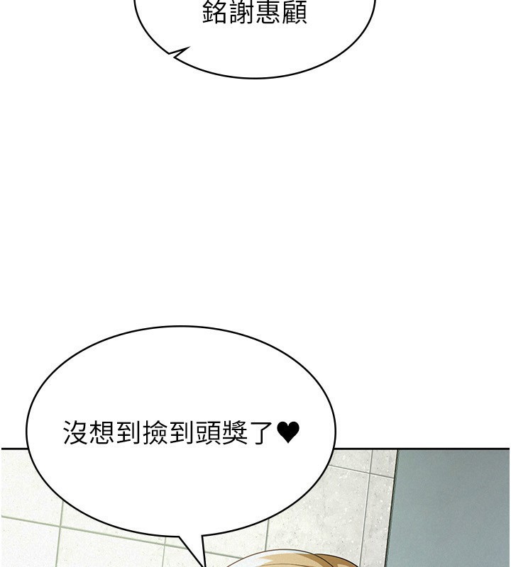 第31话-不用套套了，直接上-税金女友-BlueGoose,Heidi（第56张）
