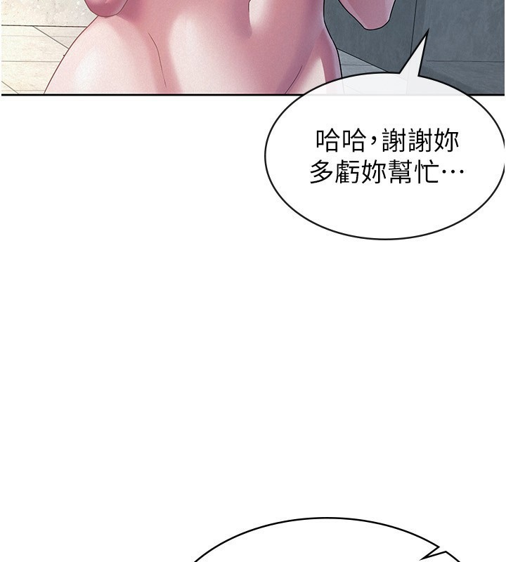 第31话-不用套套了，直接上-税金女友-BlueGoose,Heidi（第58张）