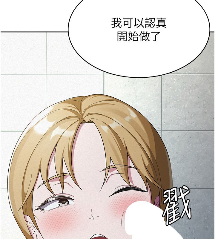 第31话-不用套套了，直接上-税金女友-BlueGoose,Heidi（第59张）