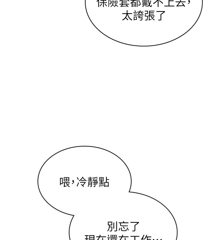 第32话-大家都想要的顶级肉棒-税金女友-BlueGoose,Heidi（第8张）