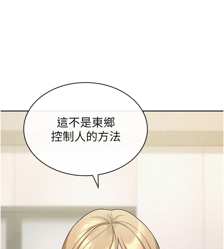 第33话-上司的性爱事蹟-税金女友-BlueGoose,Heidi（第11张）