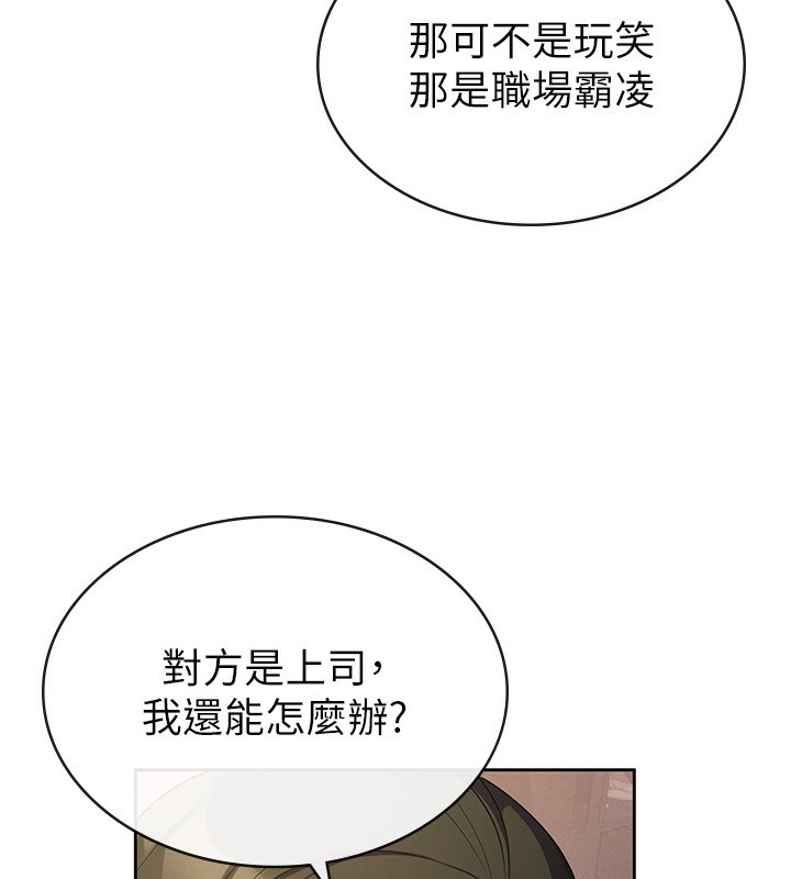 第33话-上司的性爱事蹟-税金女友-BlueGoose,Heidi（第26张）