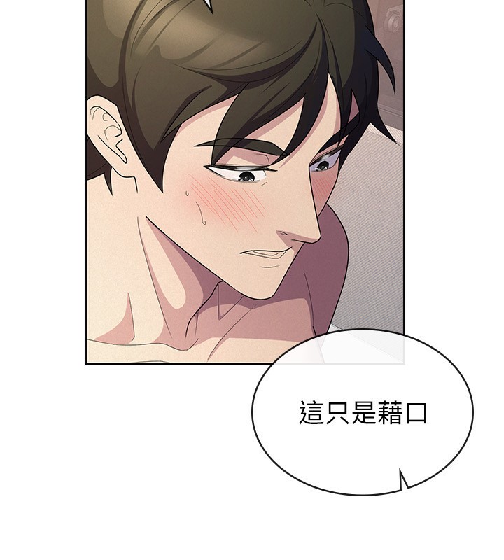 第33话-上司的性爱事蹟-税金女友-BlueGoose,Heidi（第27张）