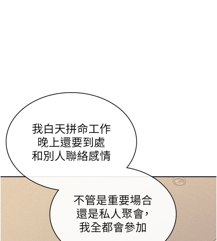 第33话-上司的性爱事蹟-税金女友-BlueGoose,Heidi（第41张）