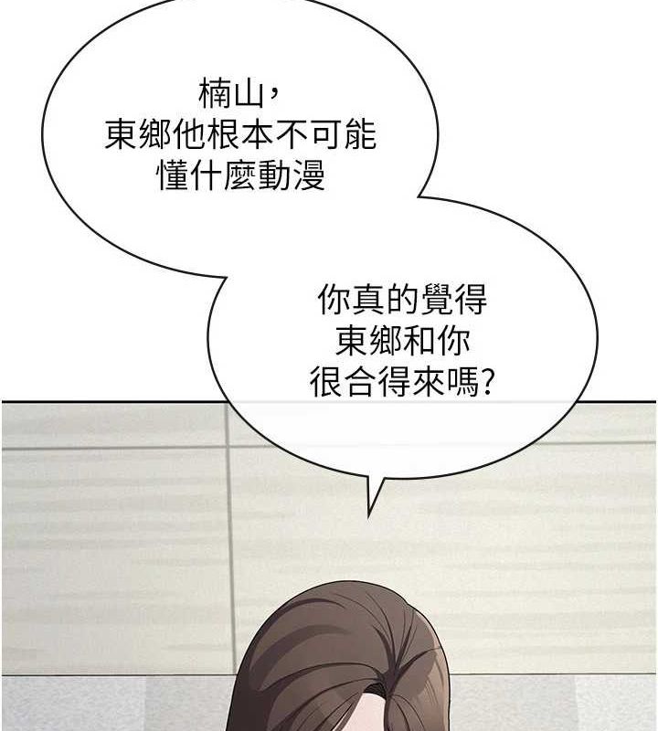 第34话-用身体上班的巨屌同事-税金女友-BlueGoose,Heidi（第22张）