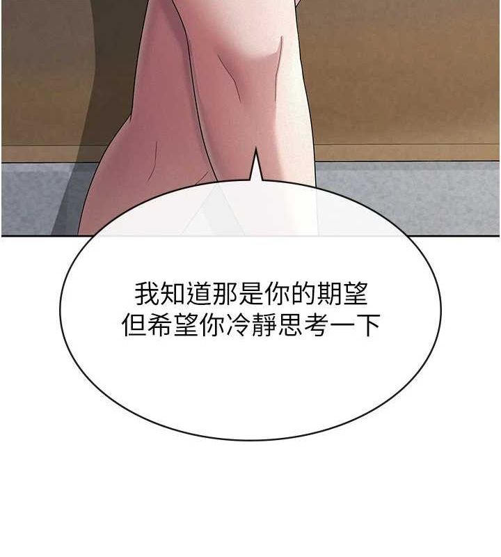 第34话-用身体上班的巨屌同事-税金女友-BlueGoose,Heidi（第24张）