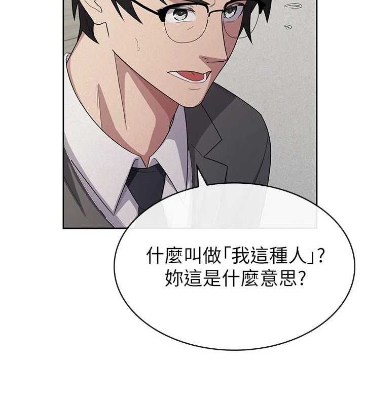 第34话-用身体上班的巨屌同事-税金女友-BlueGoose,Heidi（第26张）