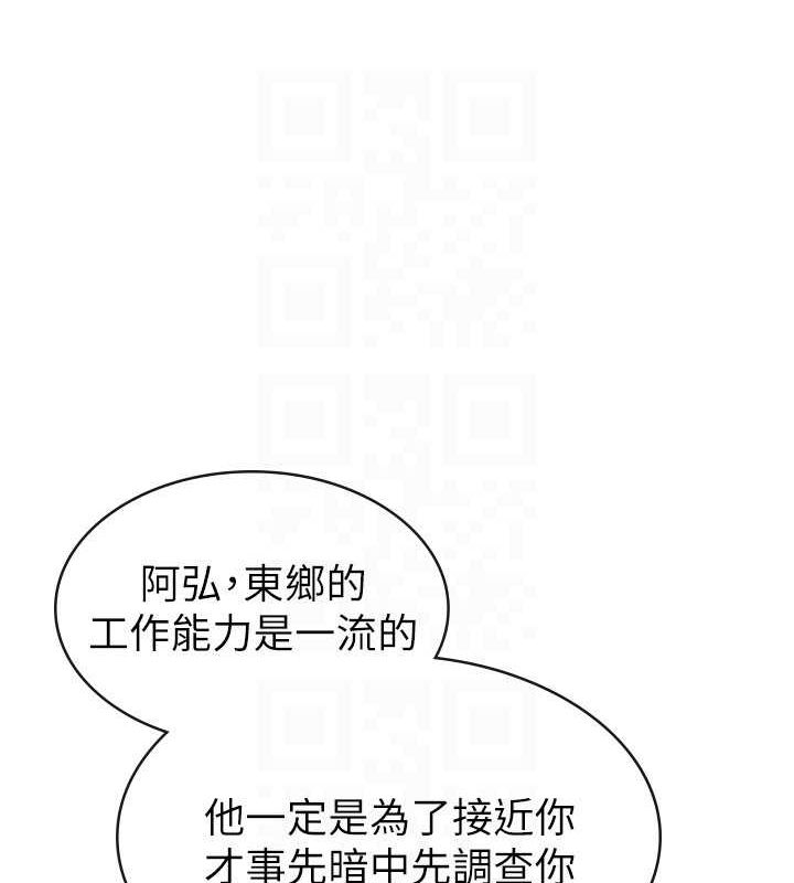 第34话-用身体上班的巨屌同事-税金女友-BlueGoose,Heidi（第27张）