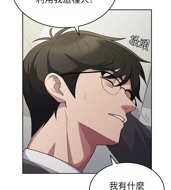 第34话-用身体上班的巨屌同事-税金女友-BlueGoose,Heidi（第31张）