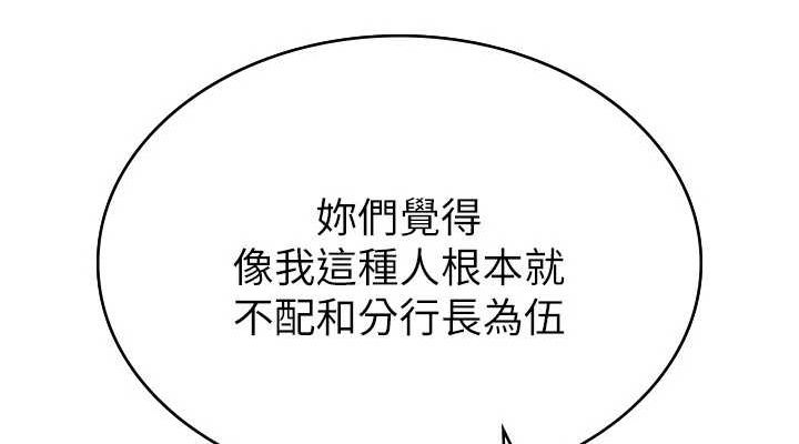 第34话-用身体上班的巨屌同事-税金女友-BlueGoose,Heidi（第38张）