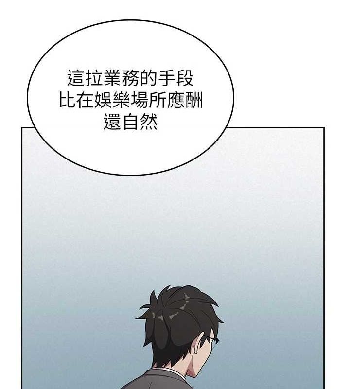 第34话-用身体上班的巨屌同事-税金女友-BlueGoose,Heidi（第44张）