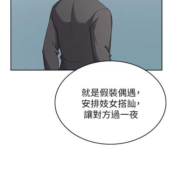 第34话-用身体上班的巨屌同事-税金女友-BlueGoose,Heidi（第45张）
