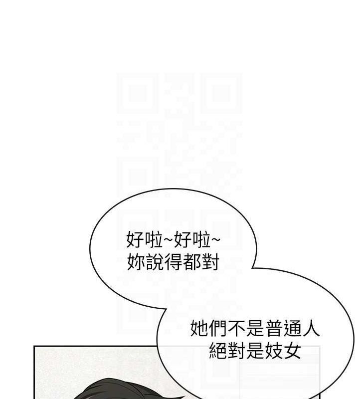 第34话-用身体上班的巨屌同事-税金女友-BlueGoose,Heidi（第46张）