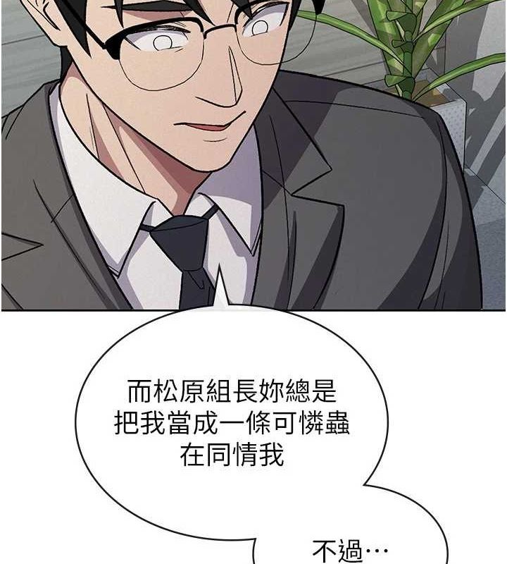 第34话-用身体上班的巨屌同事-税金女友-BlueGoose,Heidi（第52张）