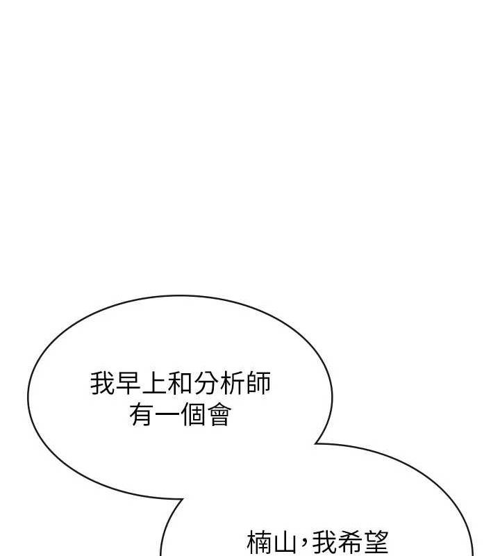 第34话-用身体上班的巨屌同事-税金女友-BlueGoose,Heidi（第61张）