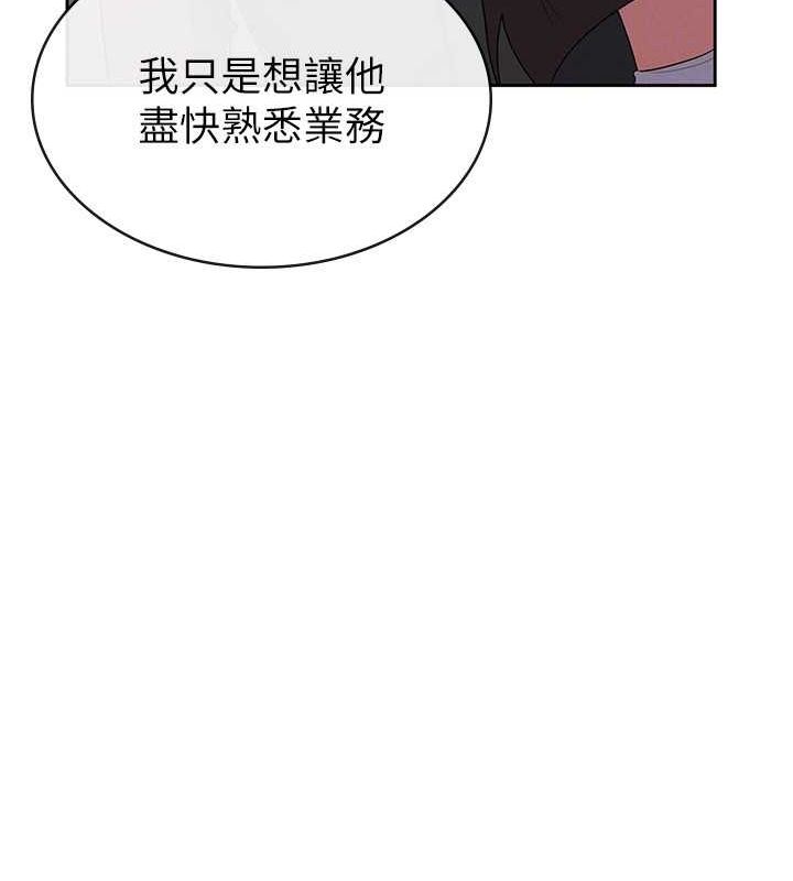 第34话-用身体上班的巨屌同事-税金女友-BlueGoose,Heidi（第71张）
