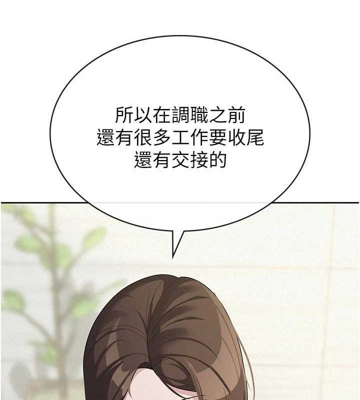 第34话-用身体上班的巨屌同事-税金女友-BlueGoose,Heidi（第72张）